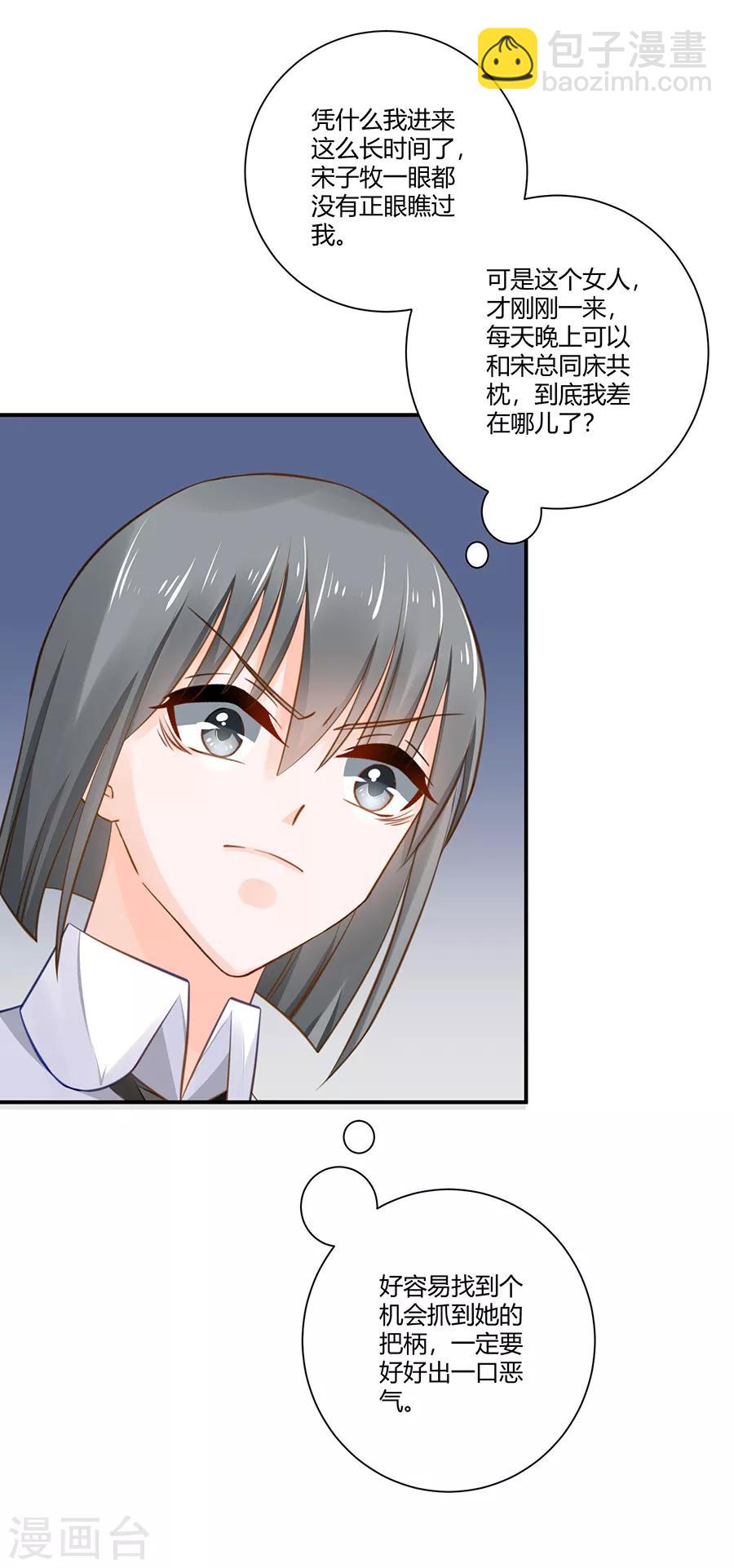 第8话 晕倒-第9话