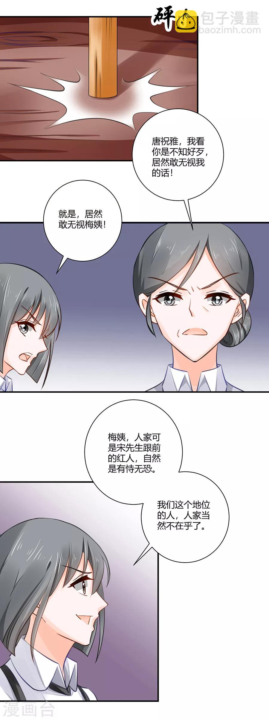 第8话 晕倒-第9话