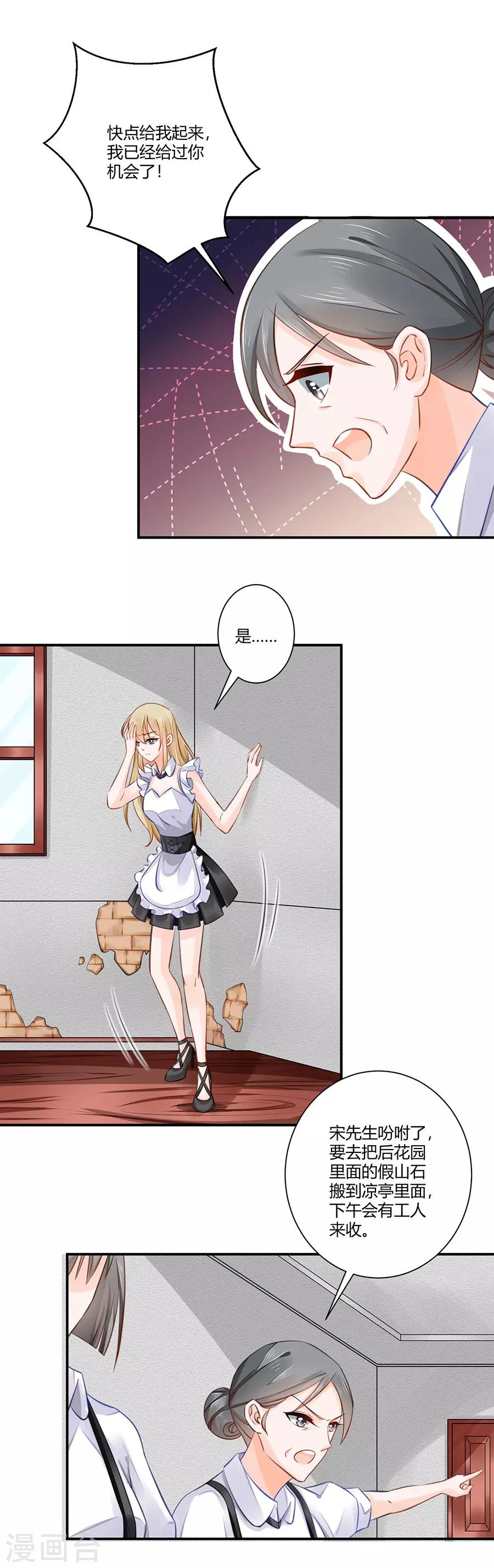 第8话 晕倒-第9话