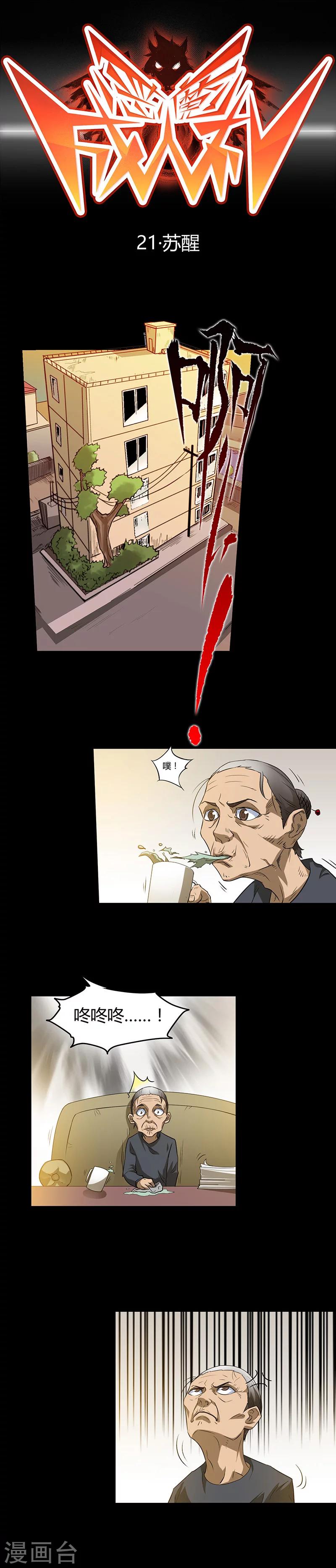 第21话-第21话