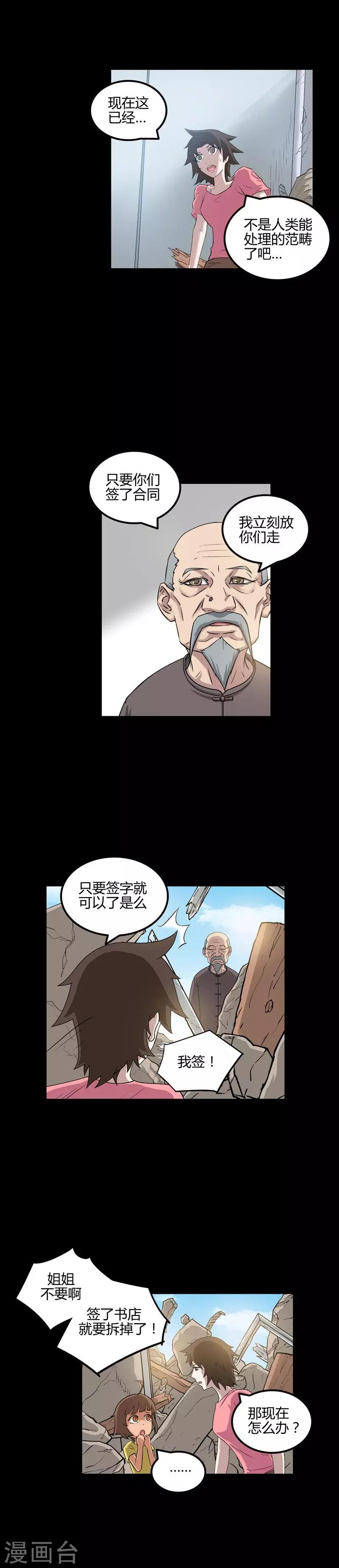 第43话2