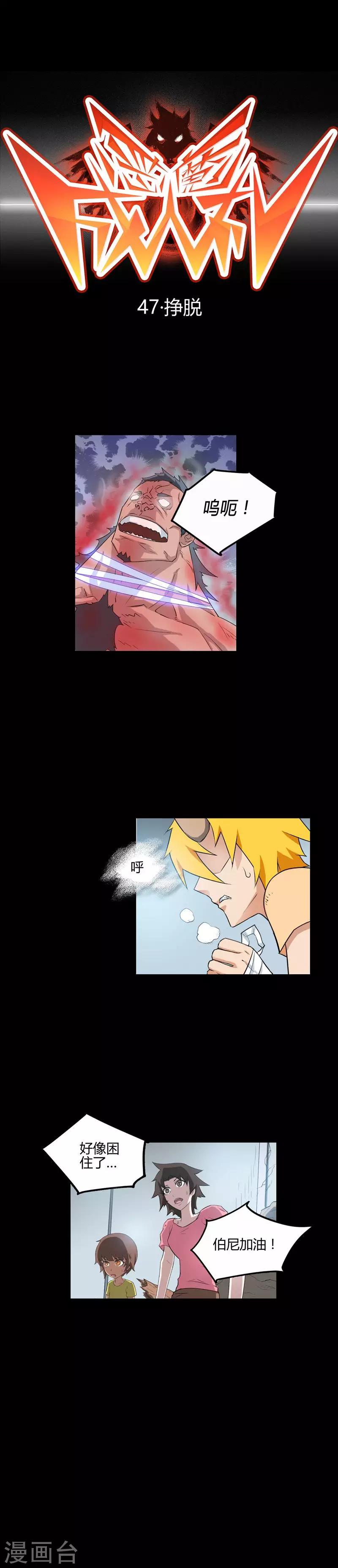 第47话-第47话