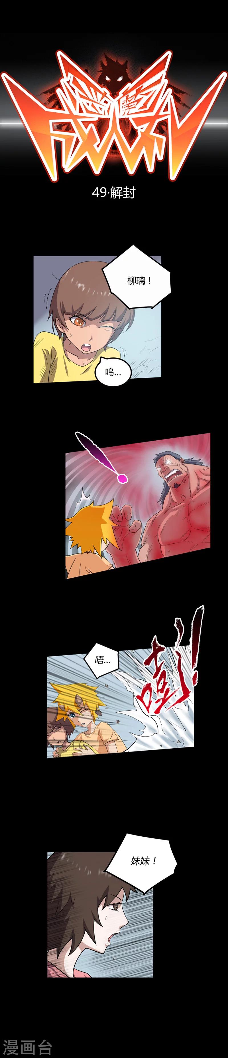 第49话-第49话