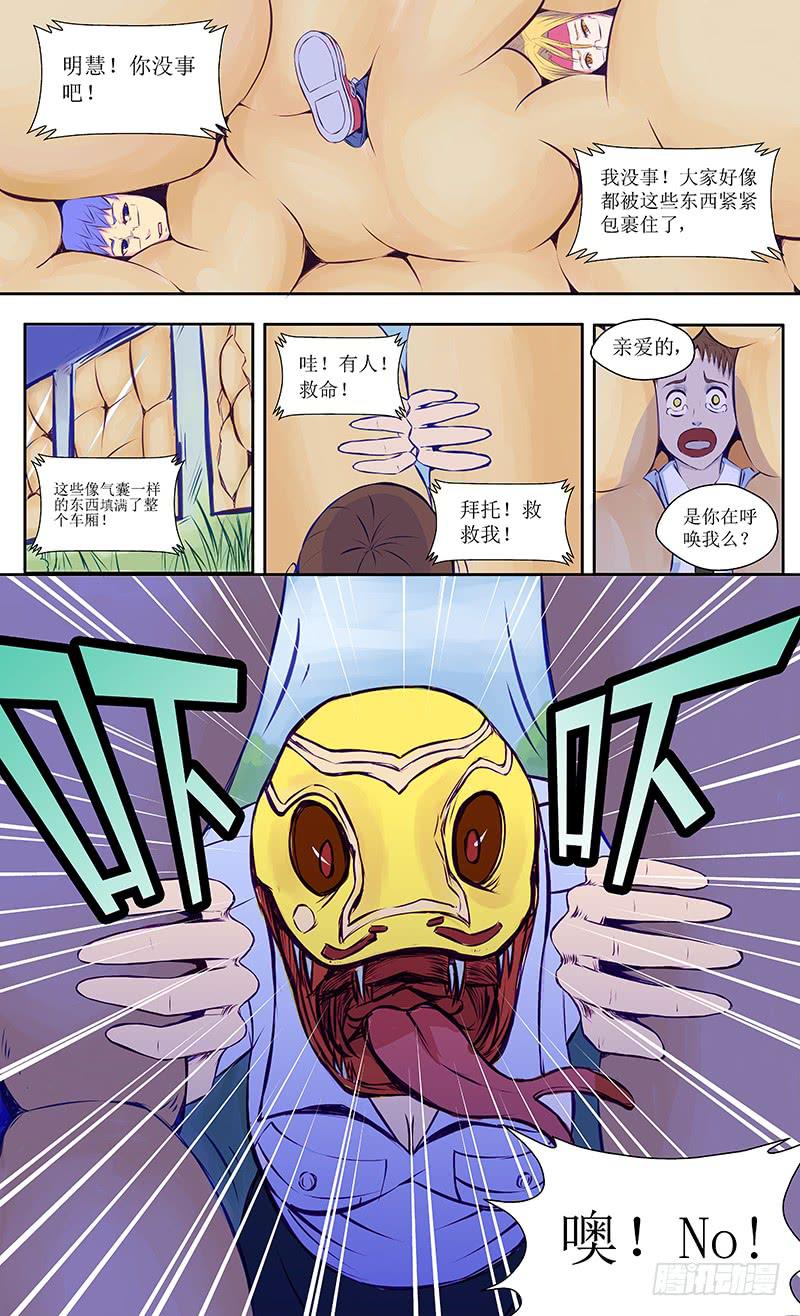 【十八号】上-第11话