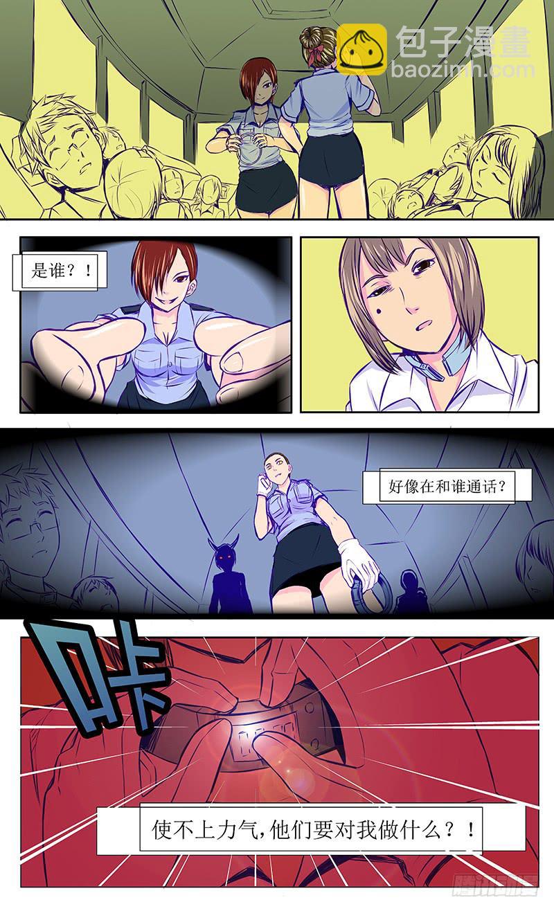 【十八号】上-第11话