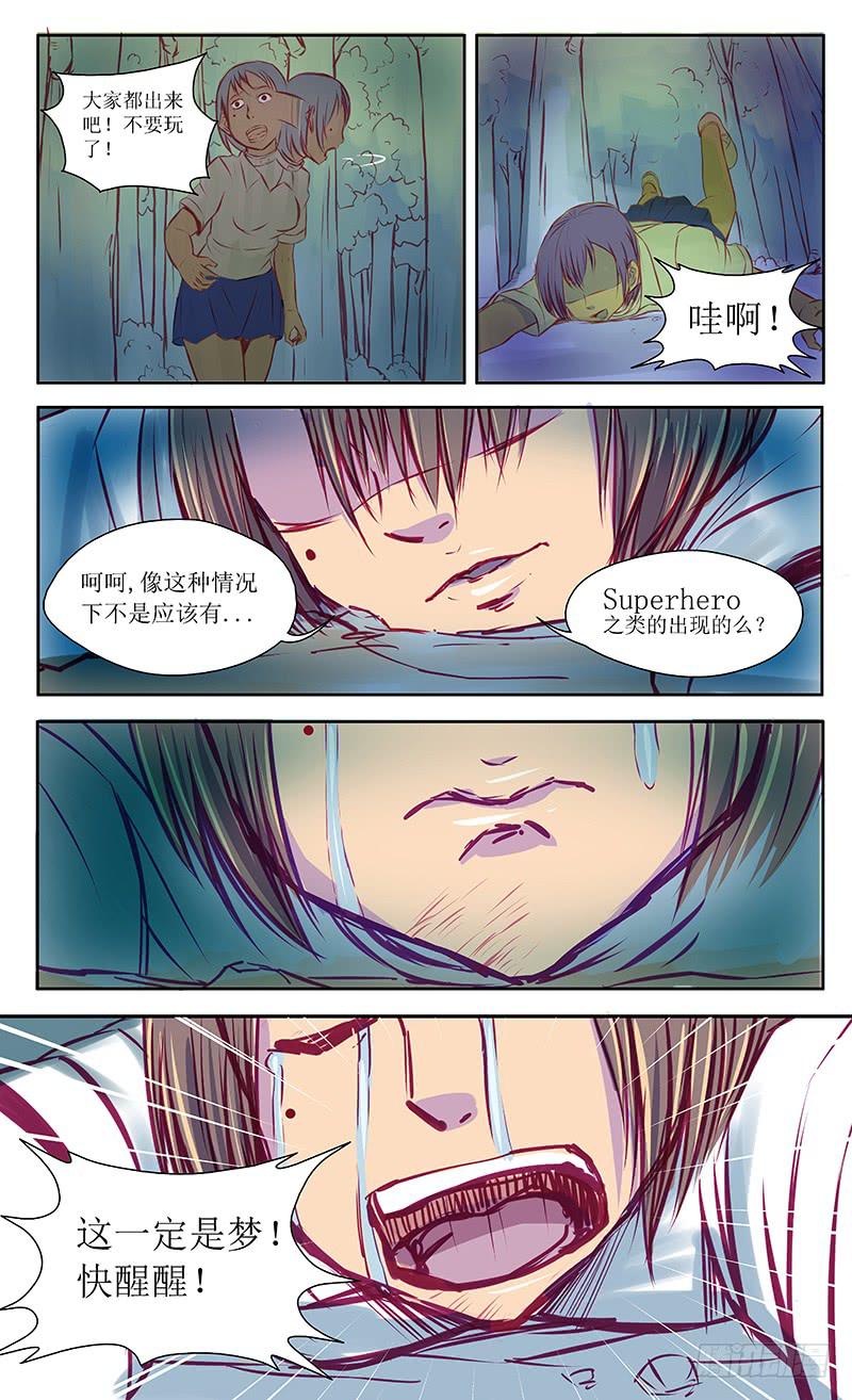 【十八号】上-第11话