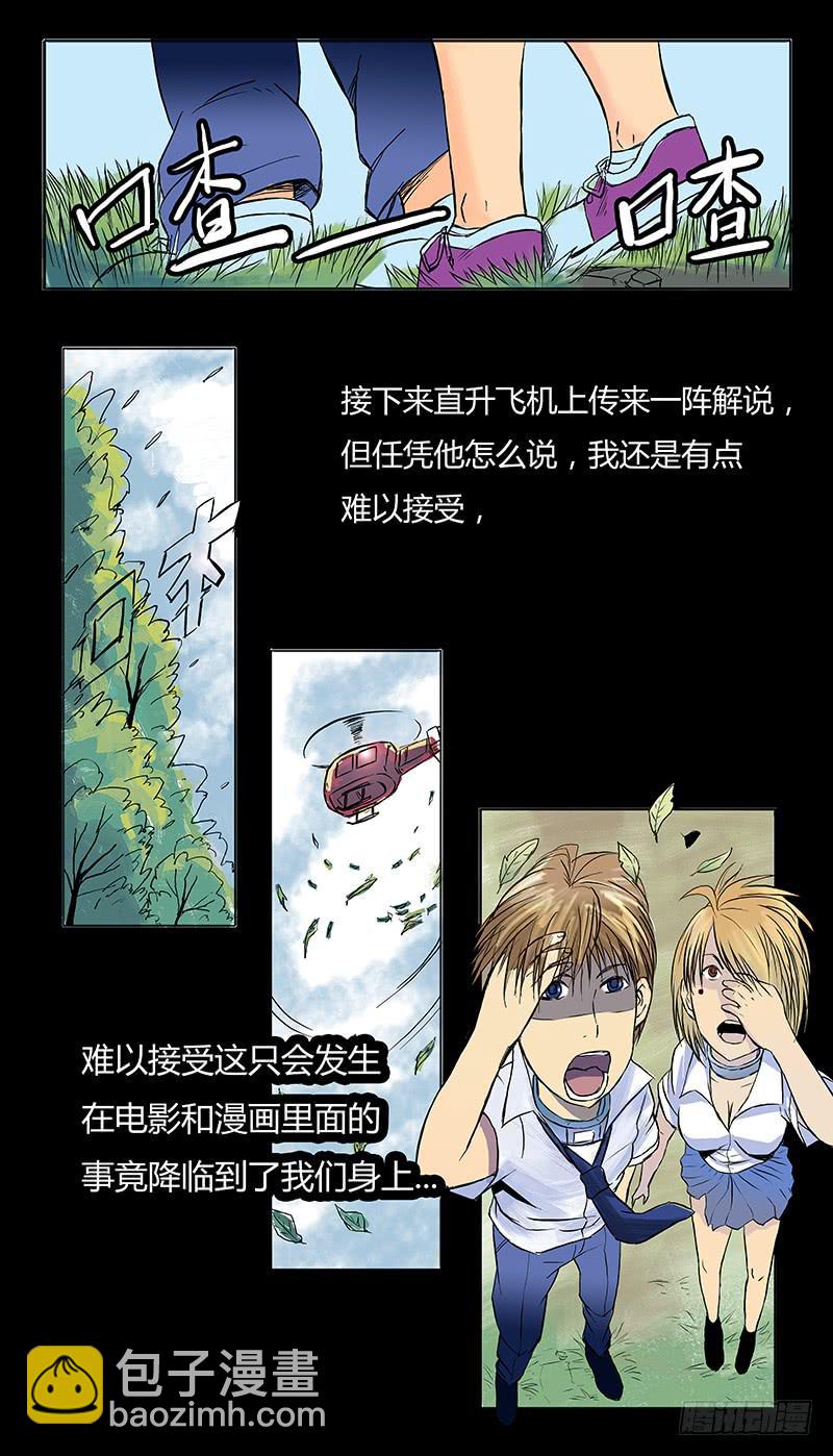 第十三回-第13话