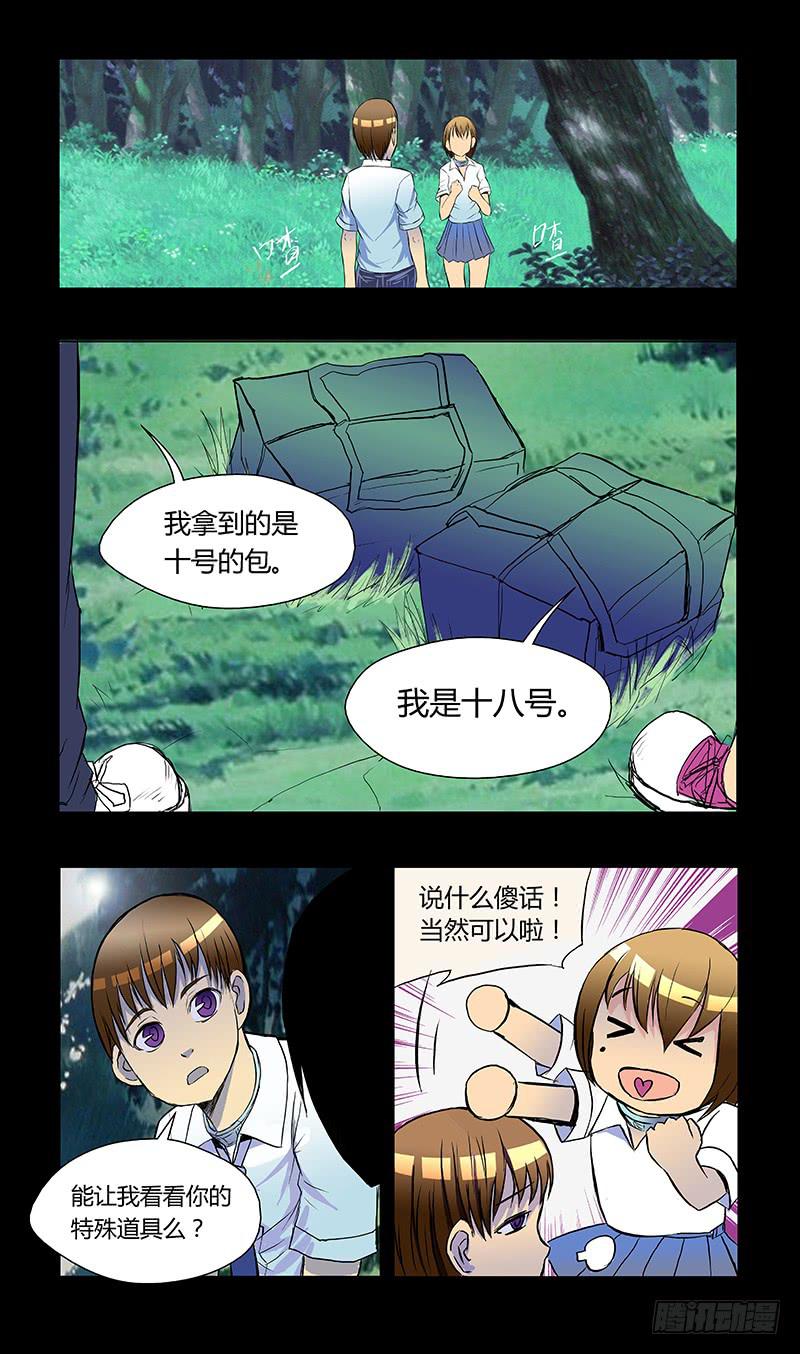 第十三回-第13话