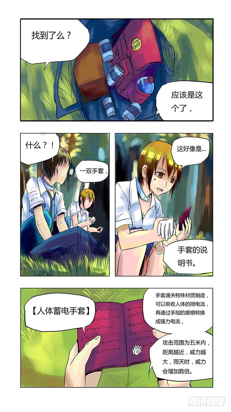 第十三回-第13话