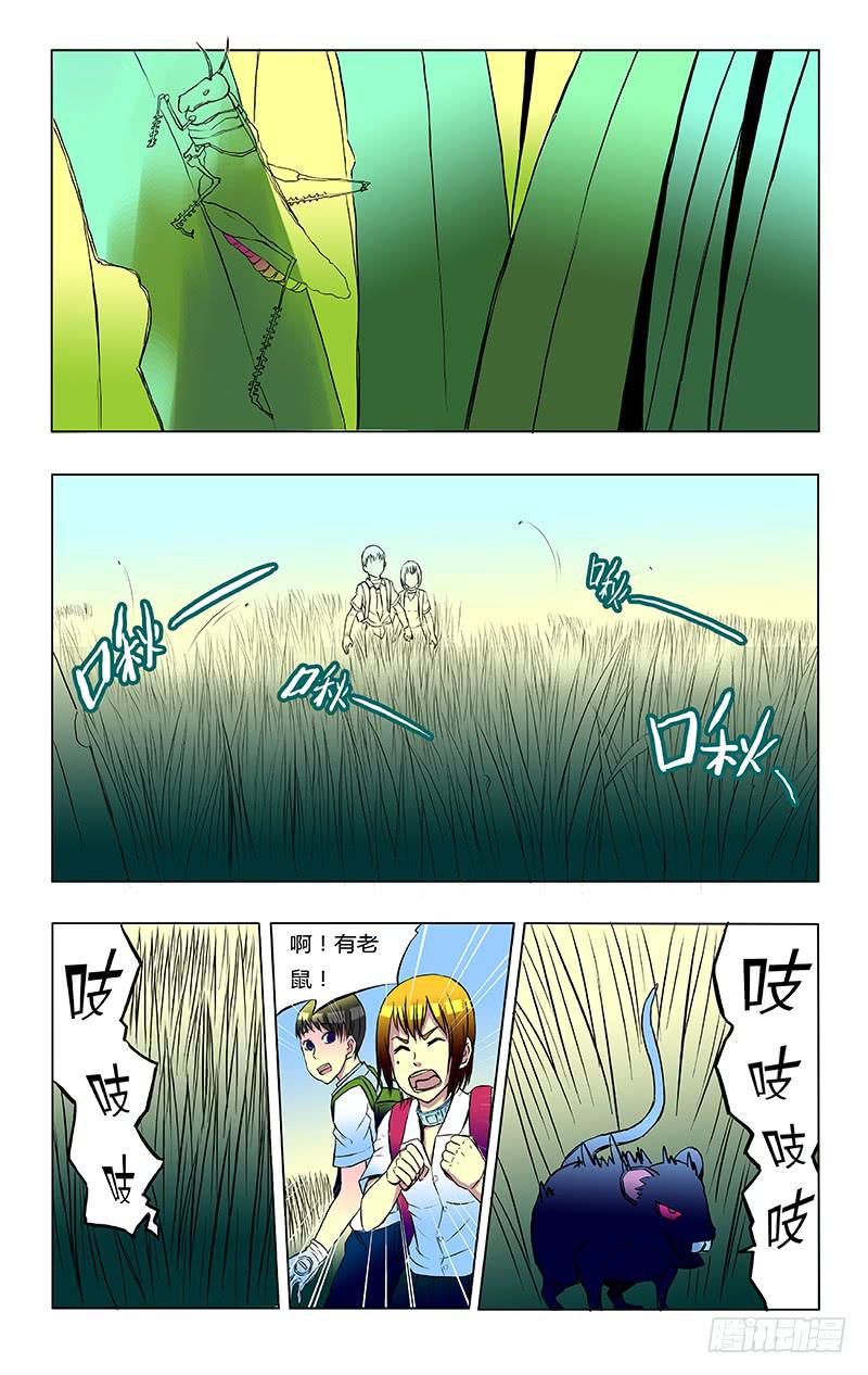 第十三回-第13话