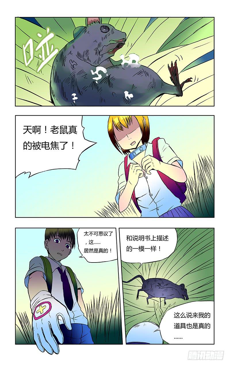 第十三回-第13话