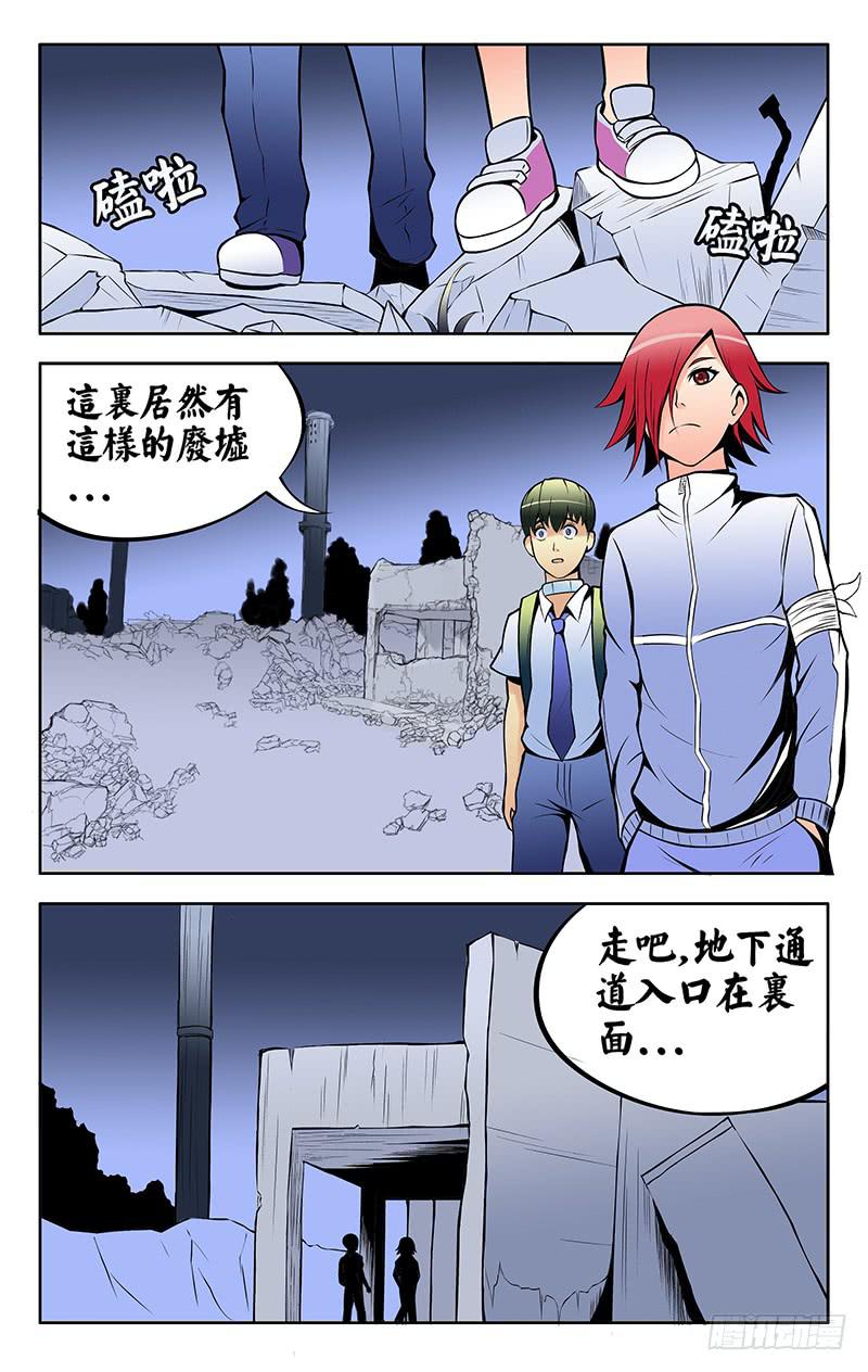 齿轮篇17回-第17话