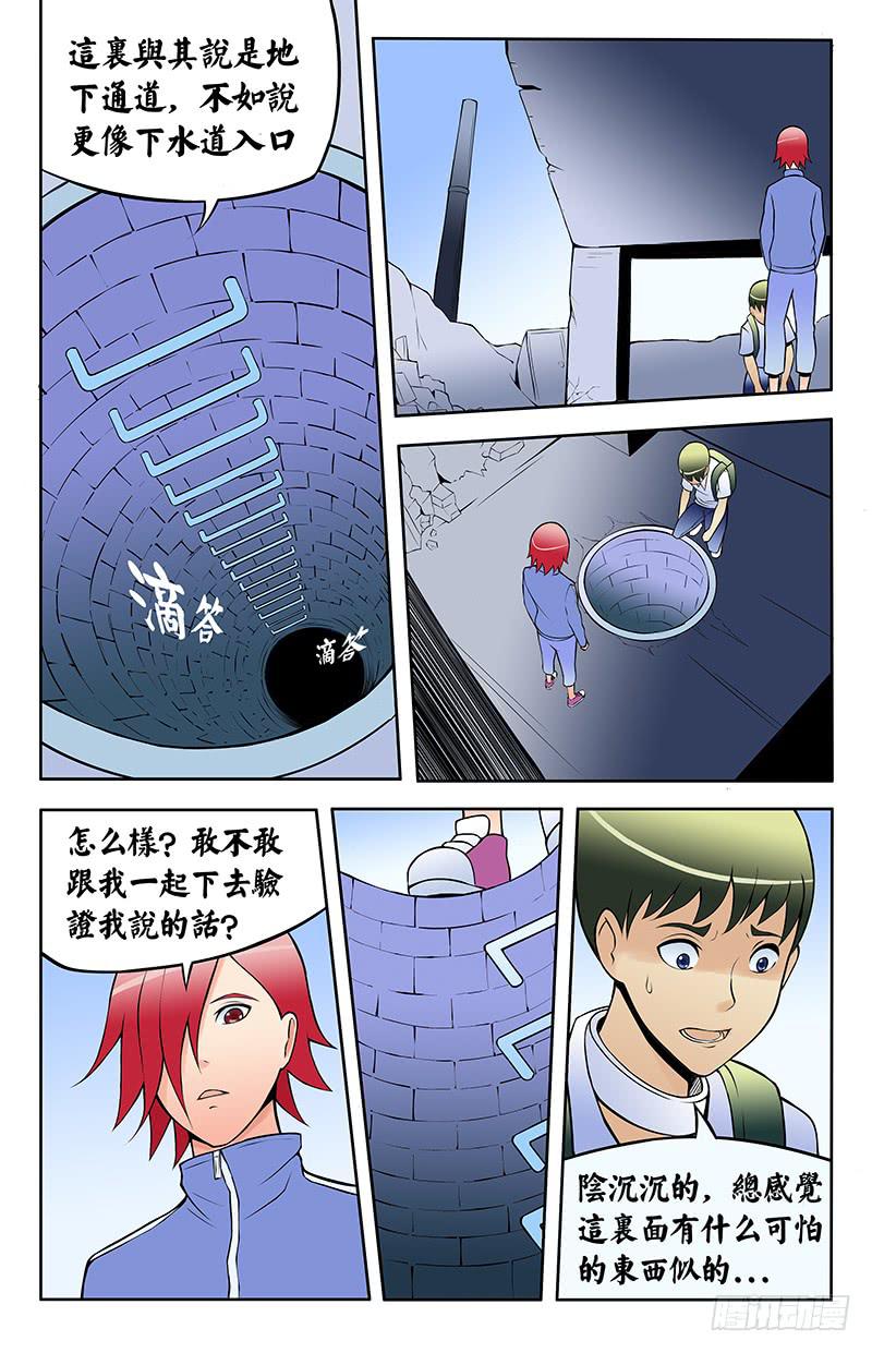 齿轮篇17回-第17话