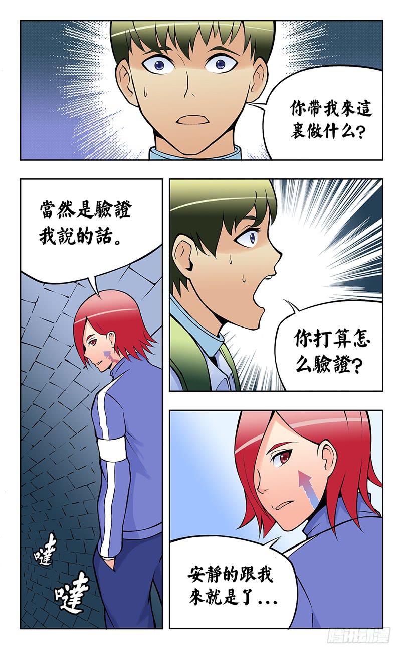 齿轮篇17回-第17话