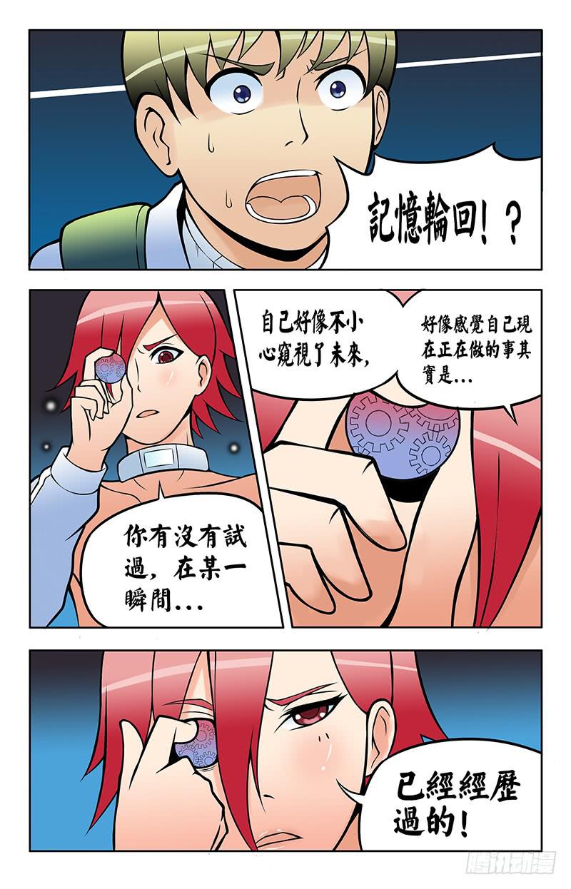 齿轮篇17回-第17话