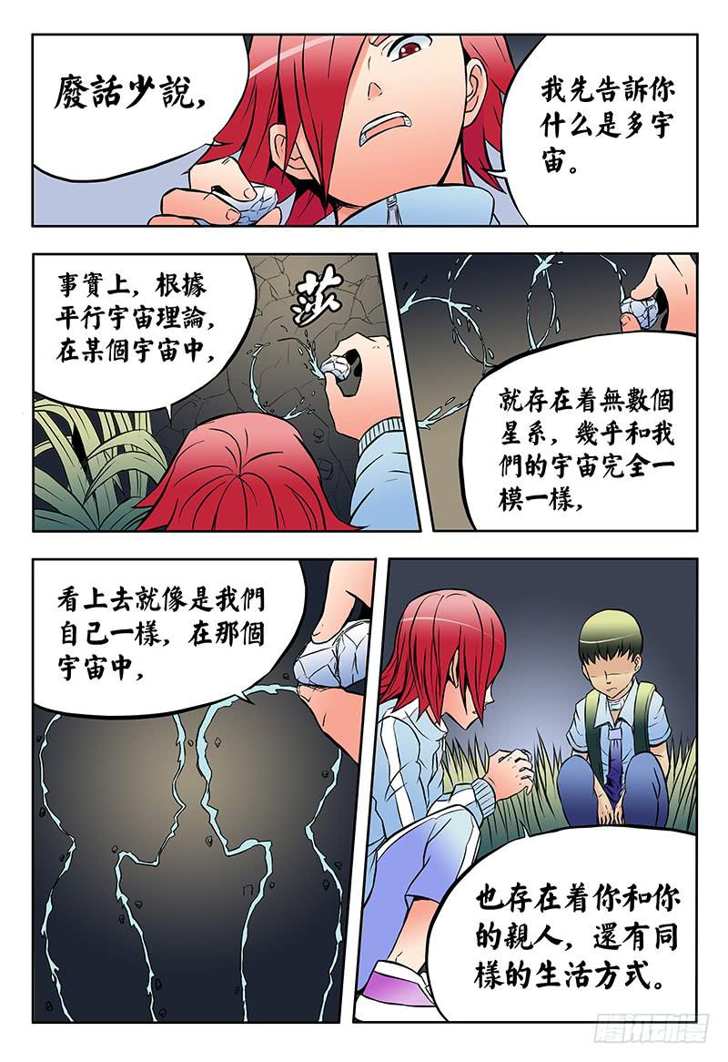 齿轮篇17回-第17话