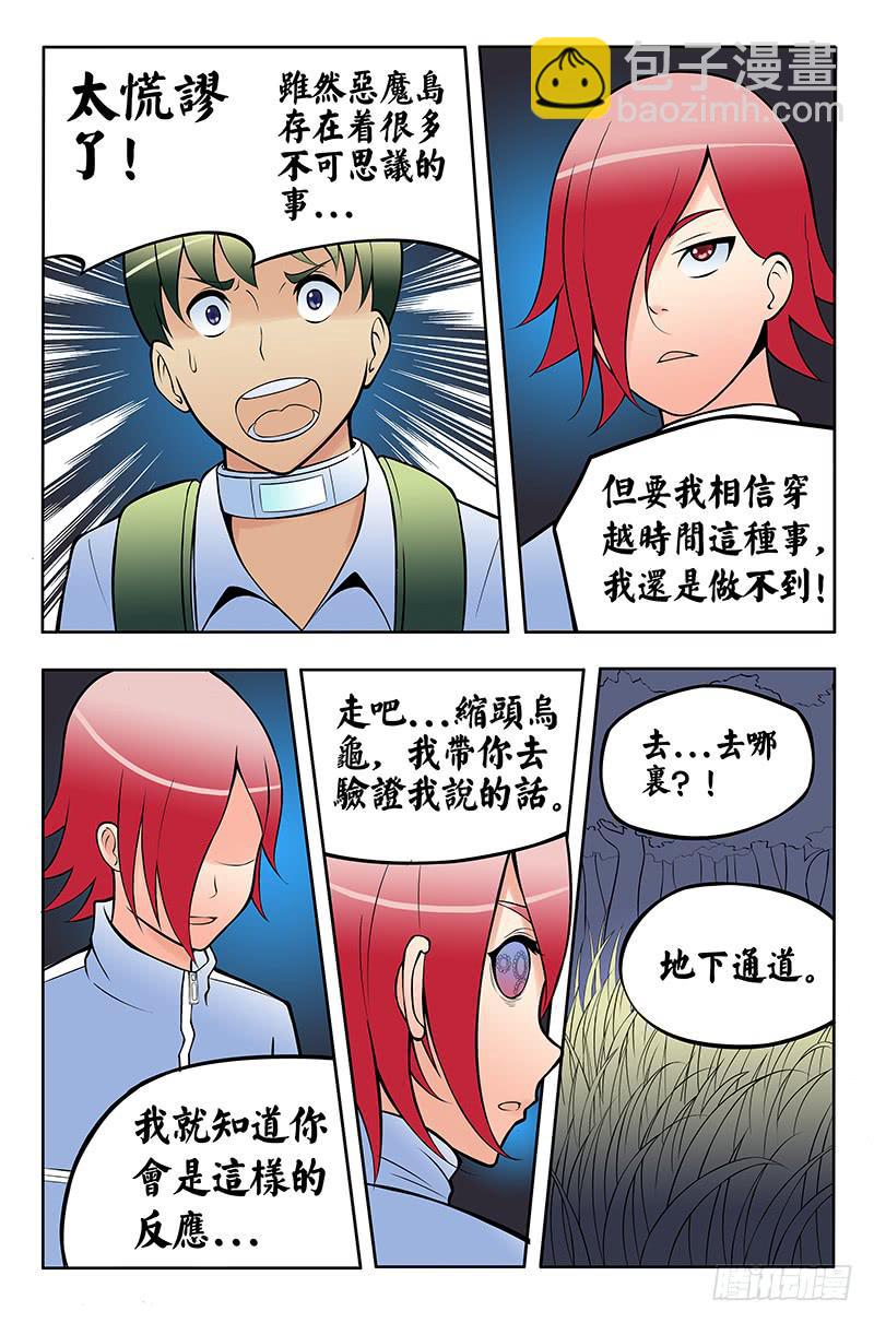 齿轮篇17回-第17话