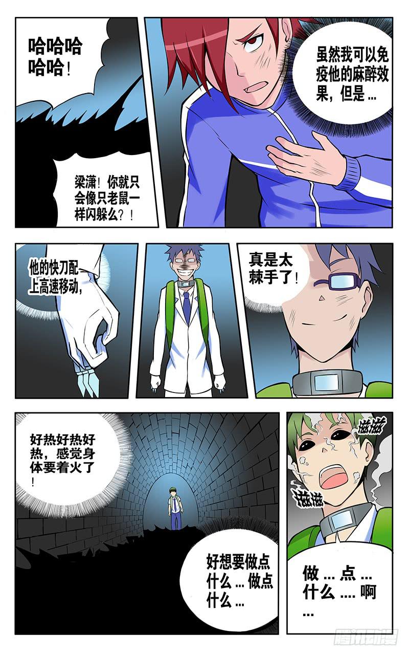 齿轮篇19回-第19话