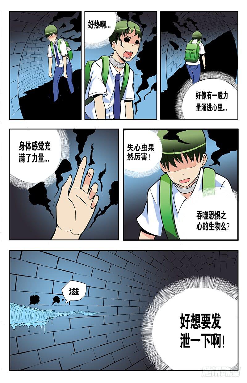 齿轮篇19回-第19话