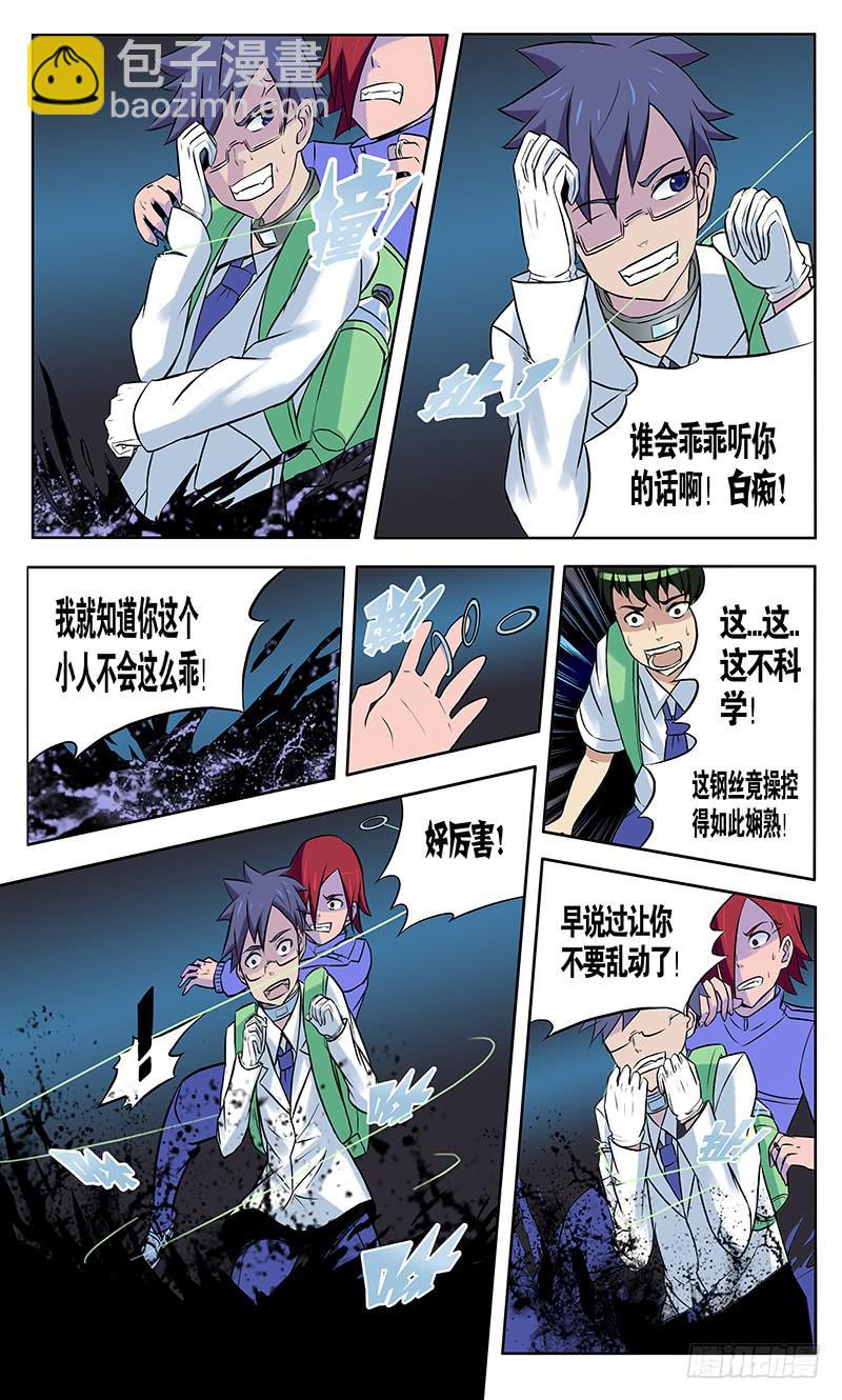 齿轮篇19回-第19话