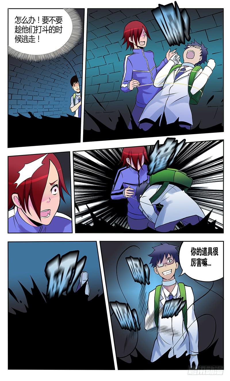 齿轮篇19回-第19话