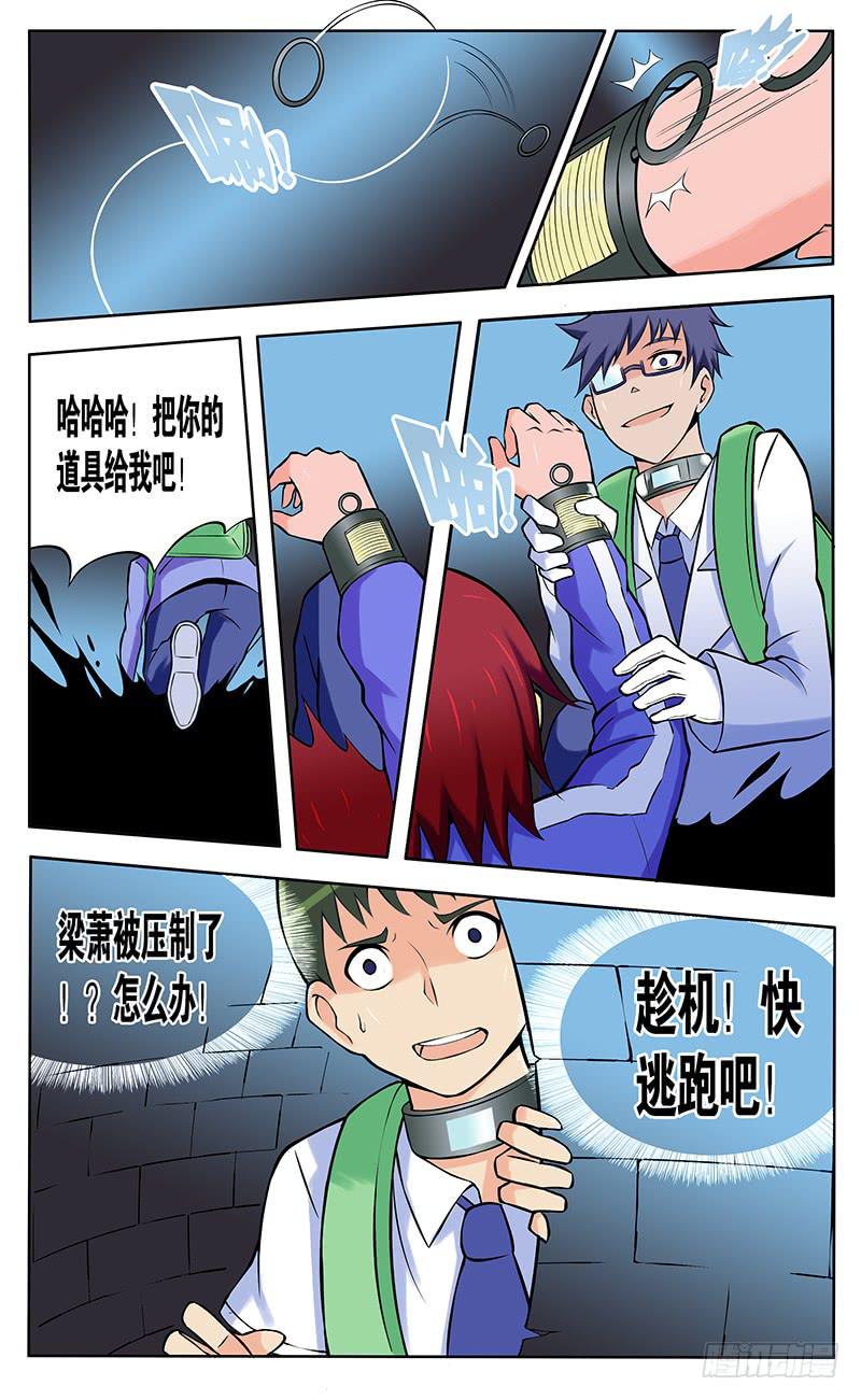 齿轮篇19回-第19话