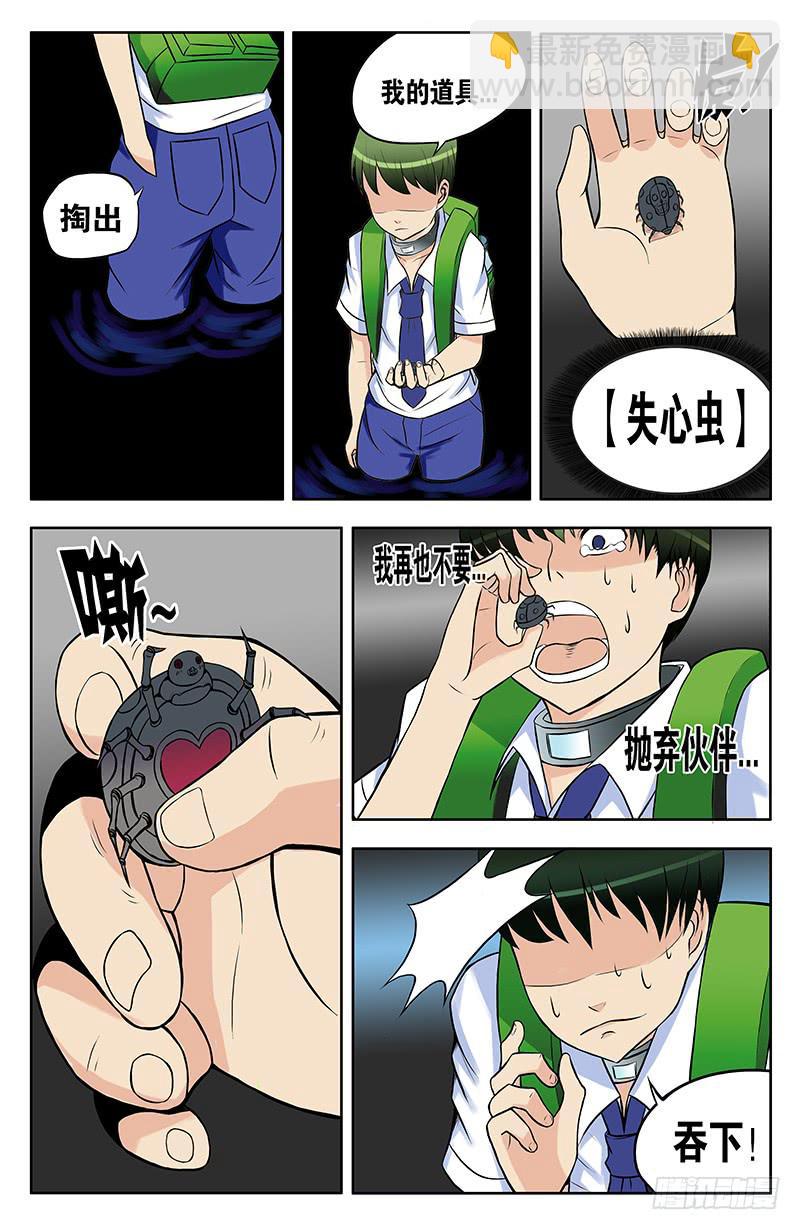 齿轮篇19回-第19话