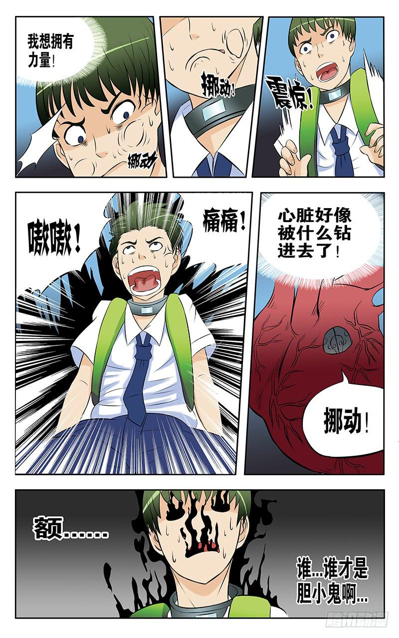 齿轮篇19回-第19话