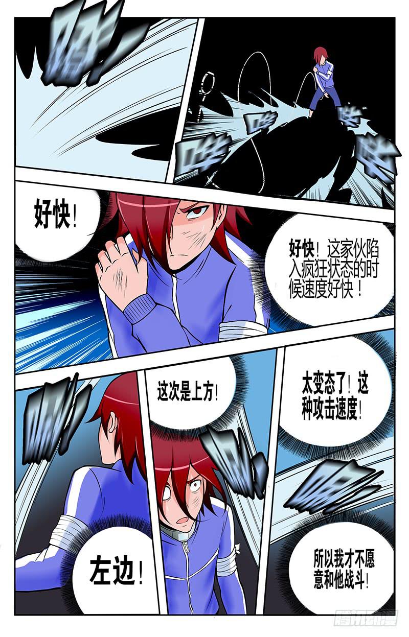 齿轮篇19回-第19话