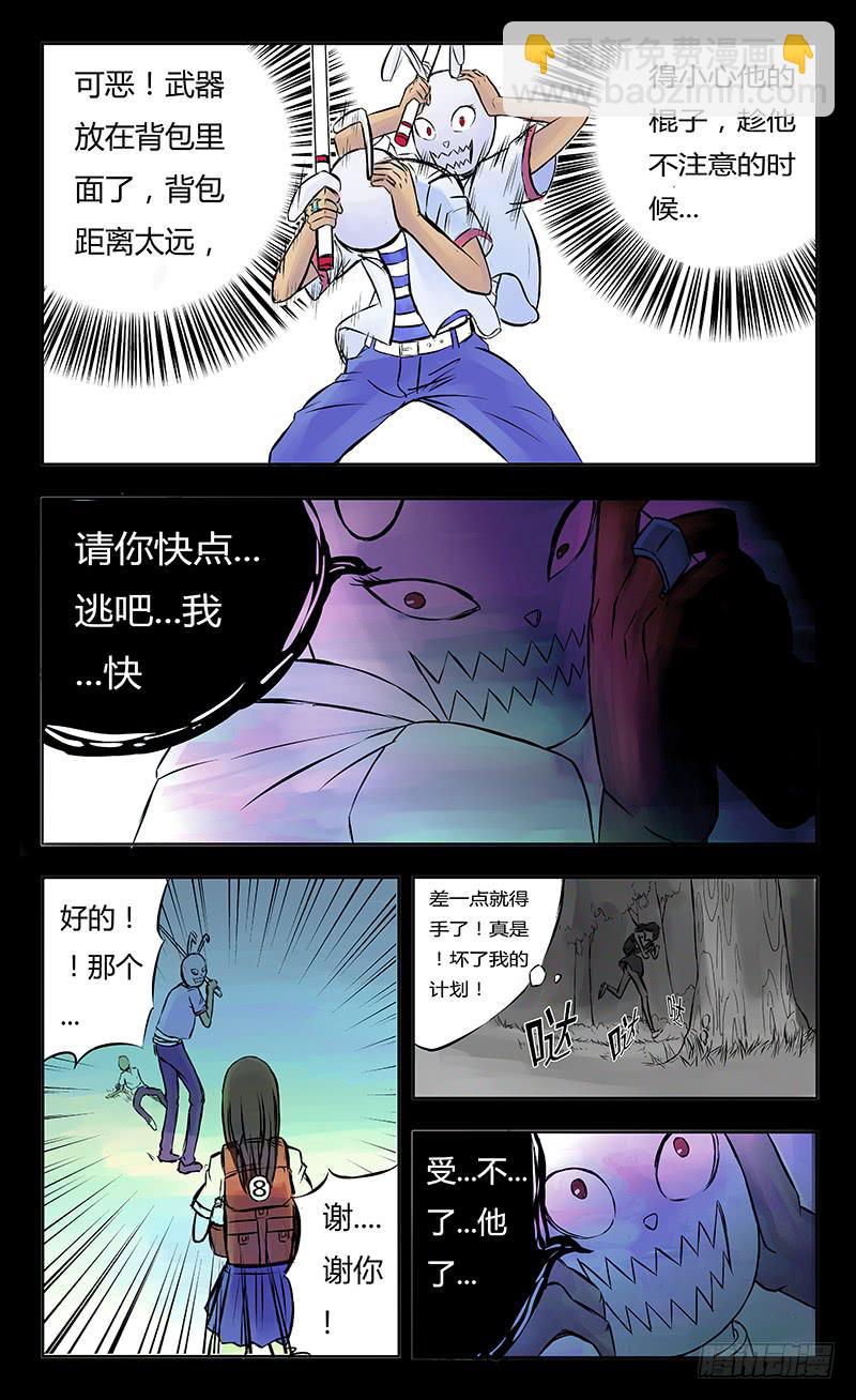 4号疯魔（上）-第3话