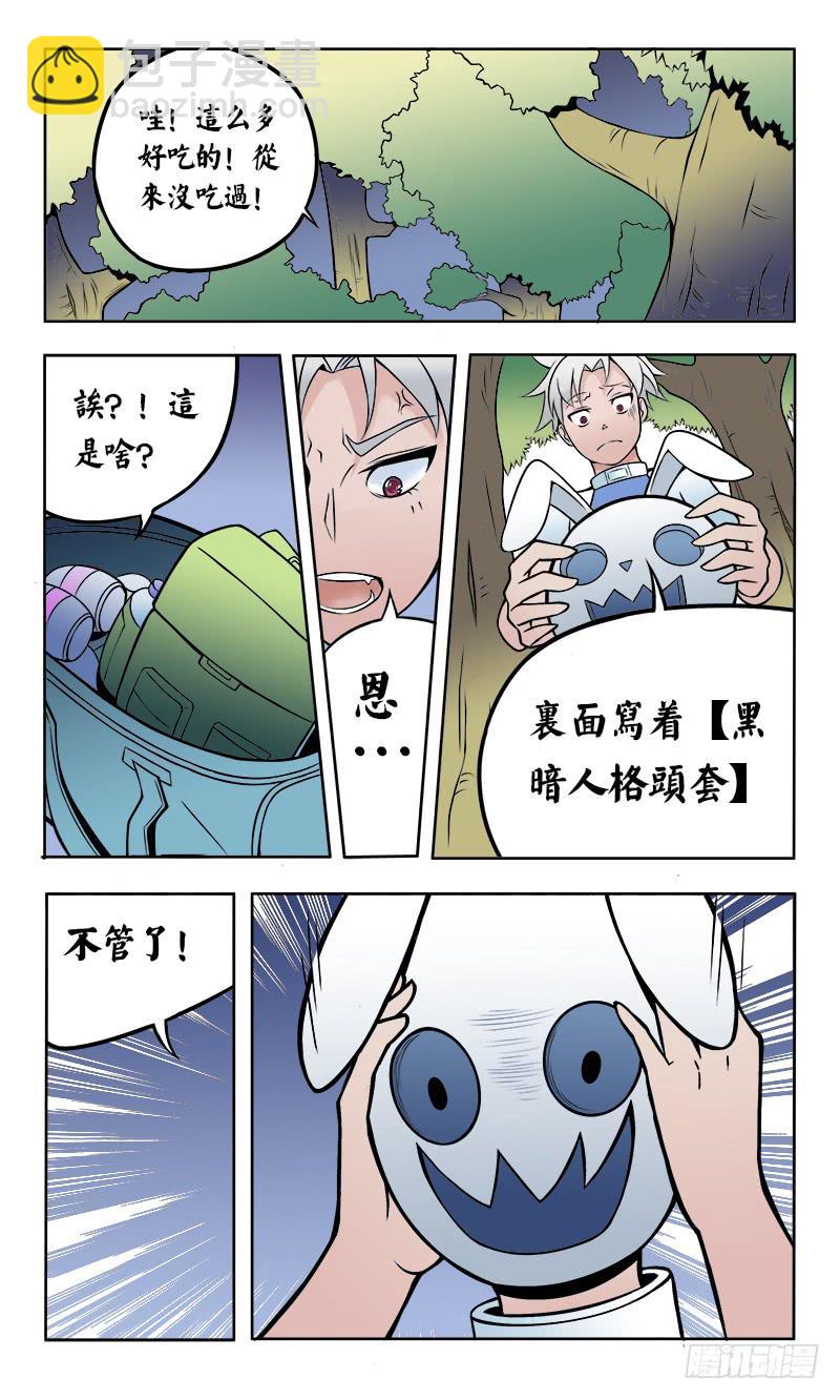 4号疯魔（上）-第3话