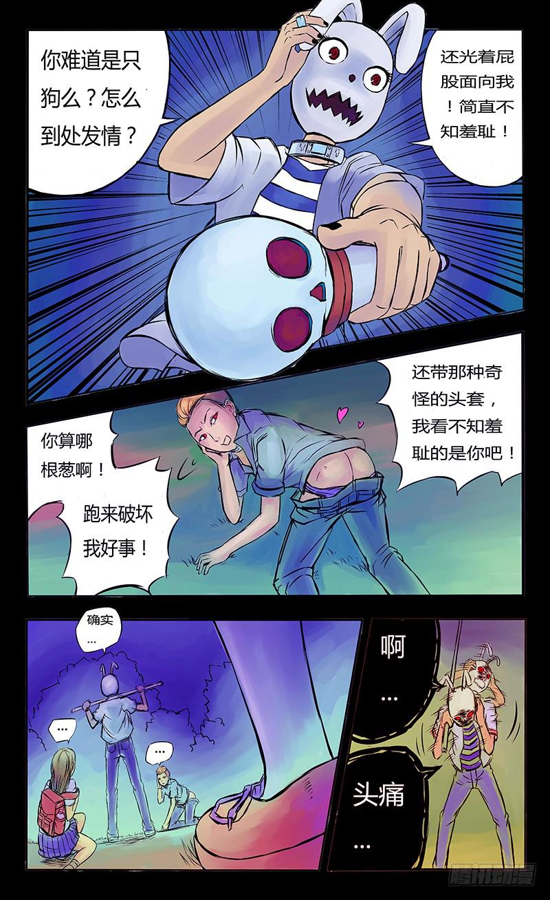 4号疯魔（上）-第3话