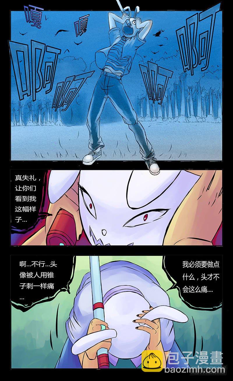 4号疯魔（上）-第3话