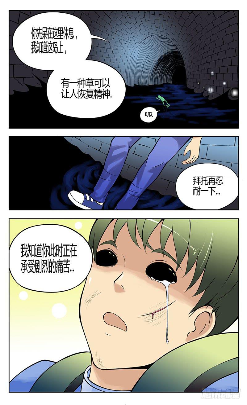 齿轮篇21回-第21话