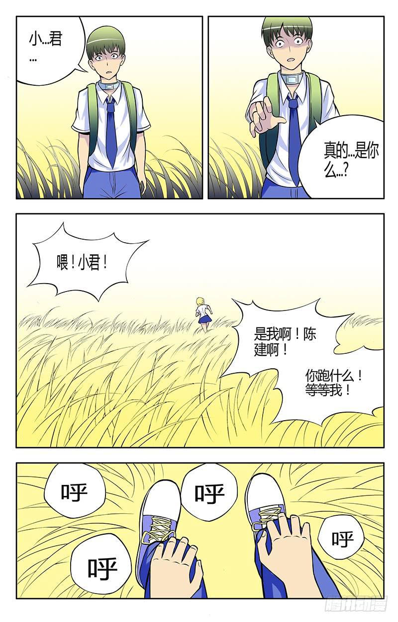 齿轮篇21回-第21话