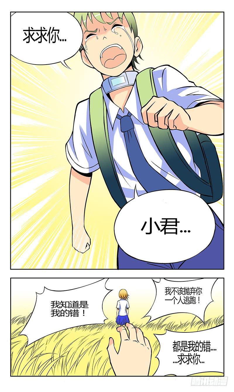 齿轮篇21回-第21话