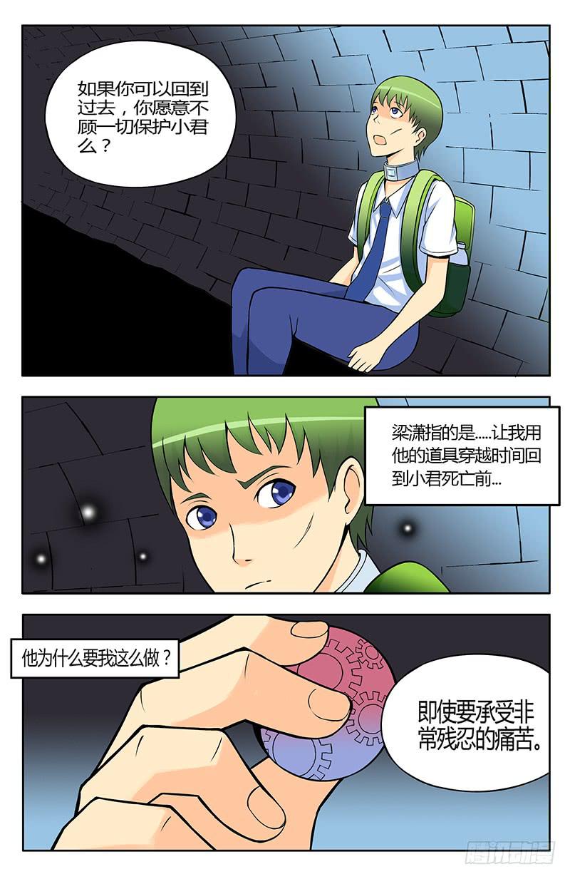 齿轮篇21回-第21话