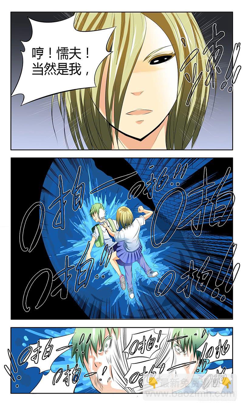 23回 心眼篇-第23话