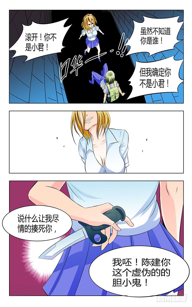 23回 心眼篇-第23话