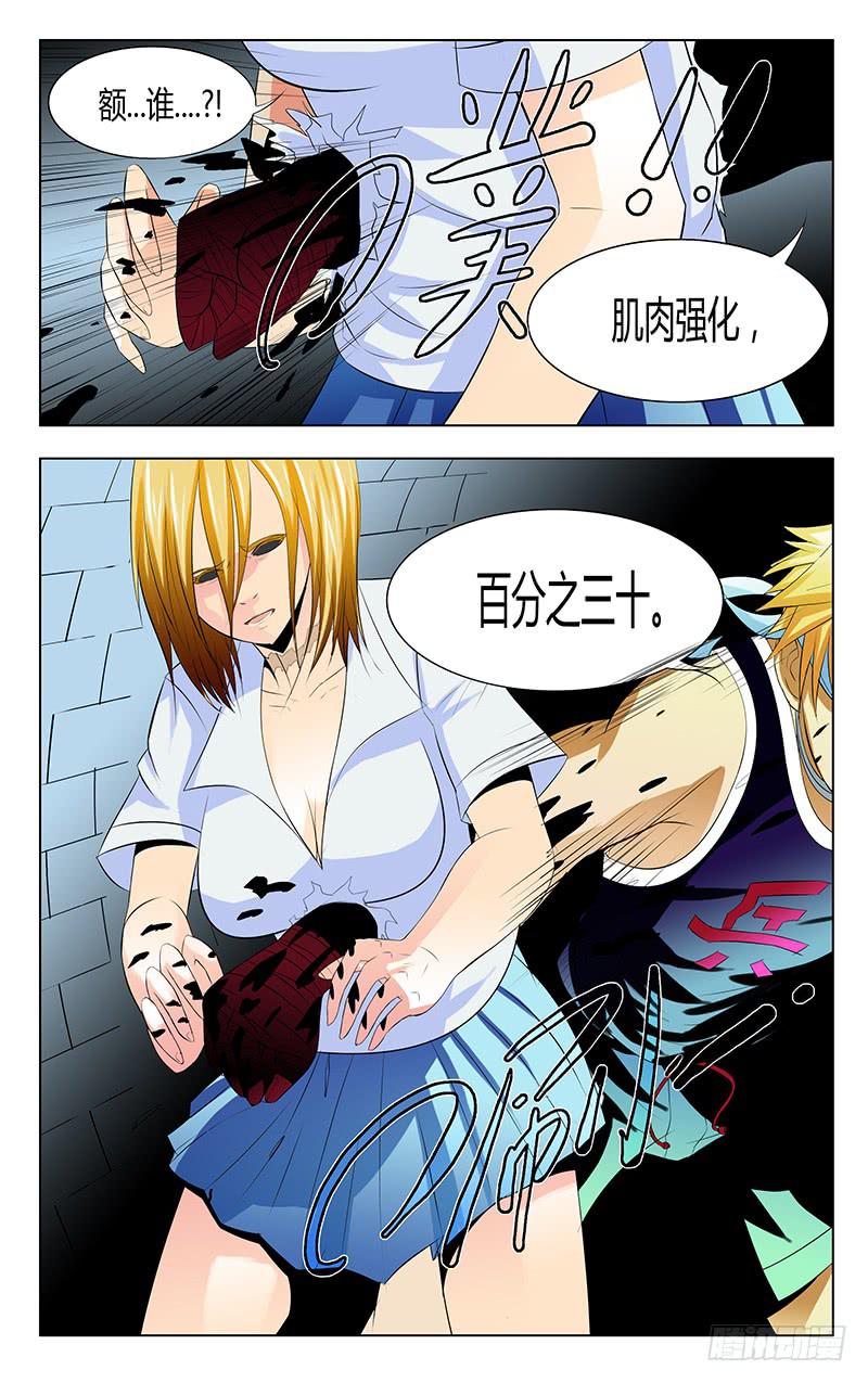 23回 心眼篇-第23话