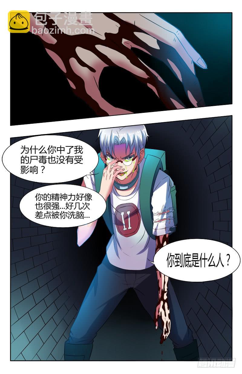 25回叶子篇-第25话