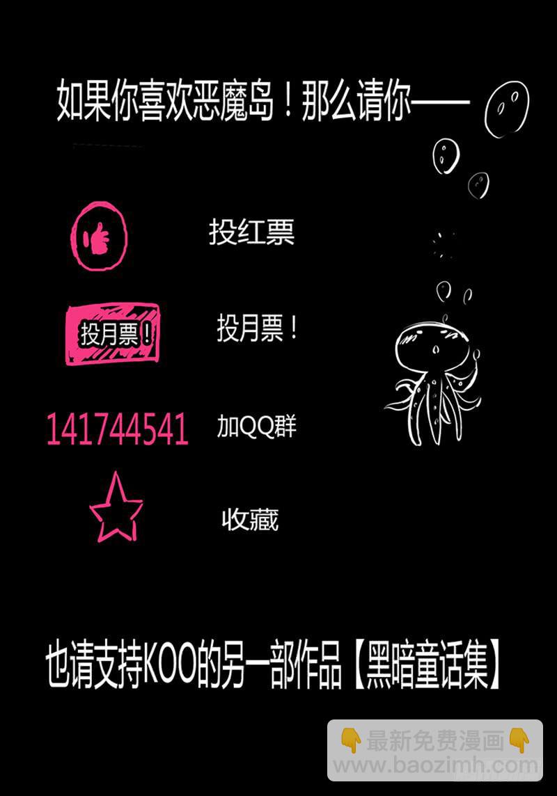 25回叶子篇-第25话