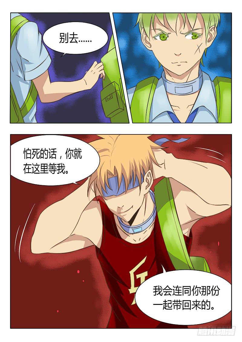 29回秒杀！-第29话