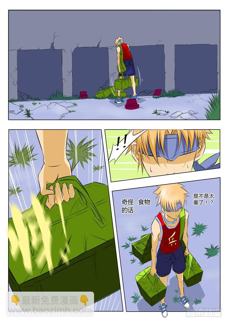 29回秒杀！-第29话