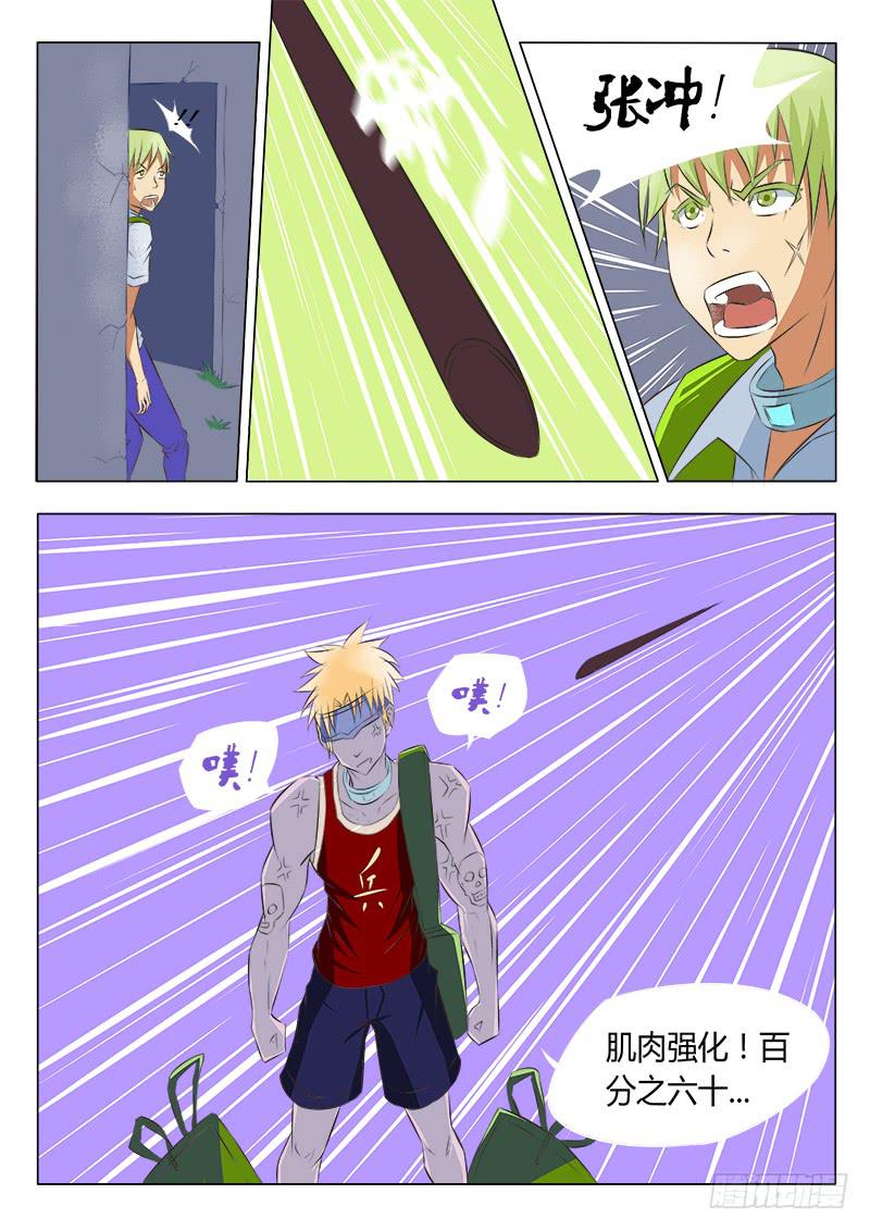 29回秒杀！-第29话