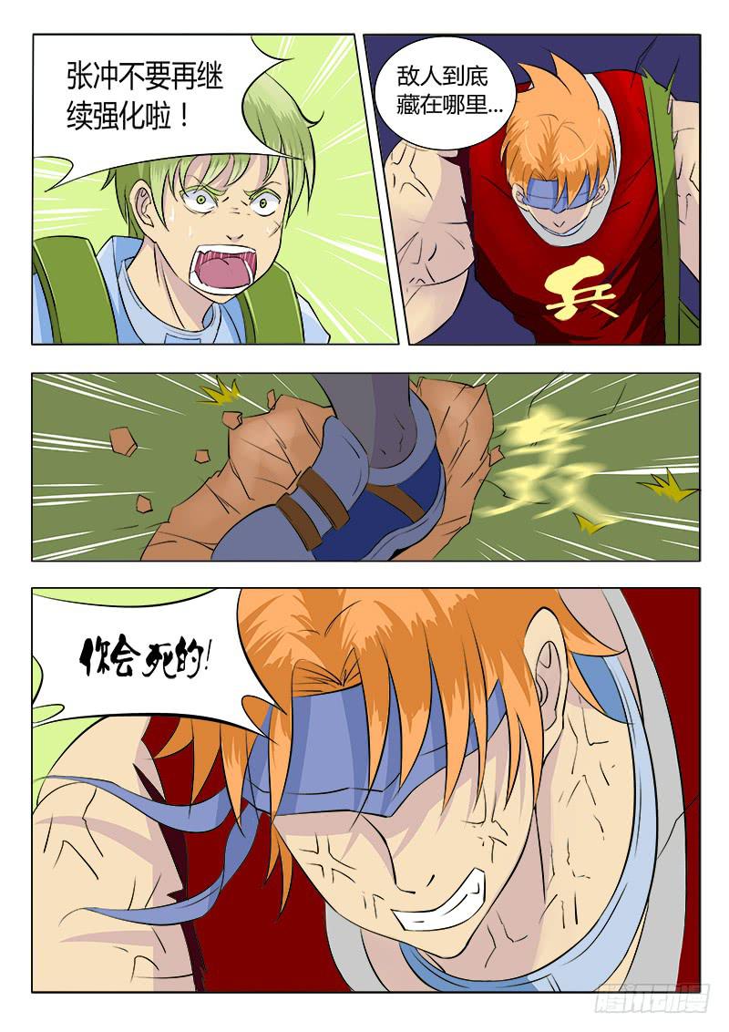 31回失心虫爆发！-第31话