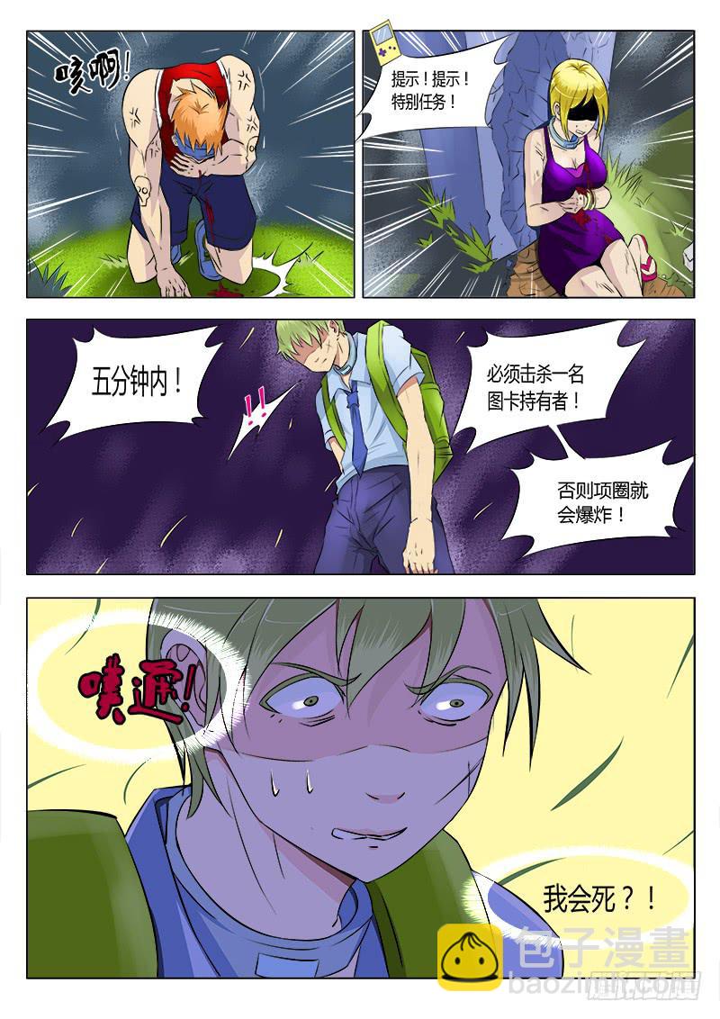 31回失心虫爆发！-第31话