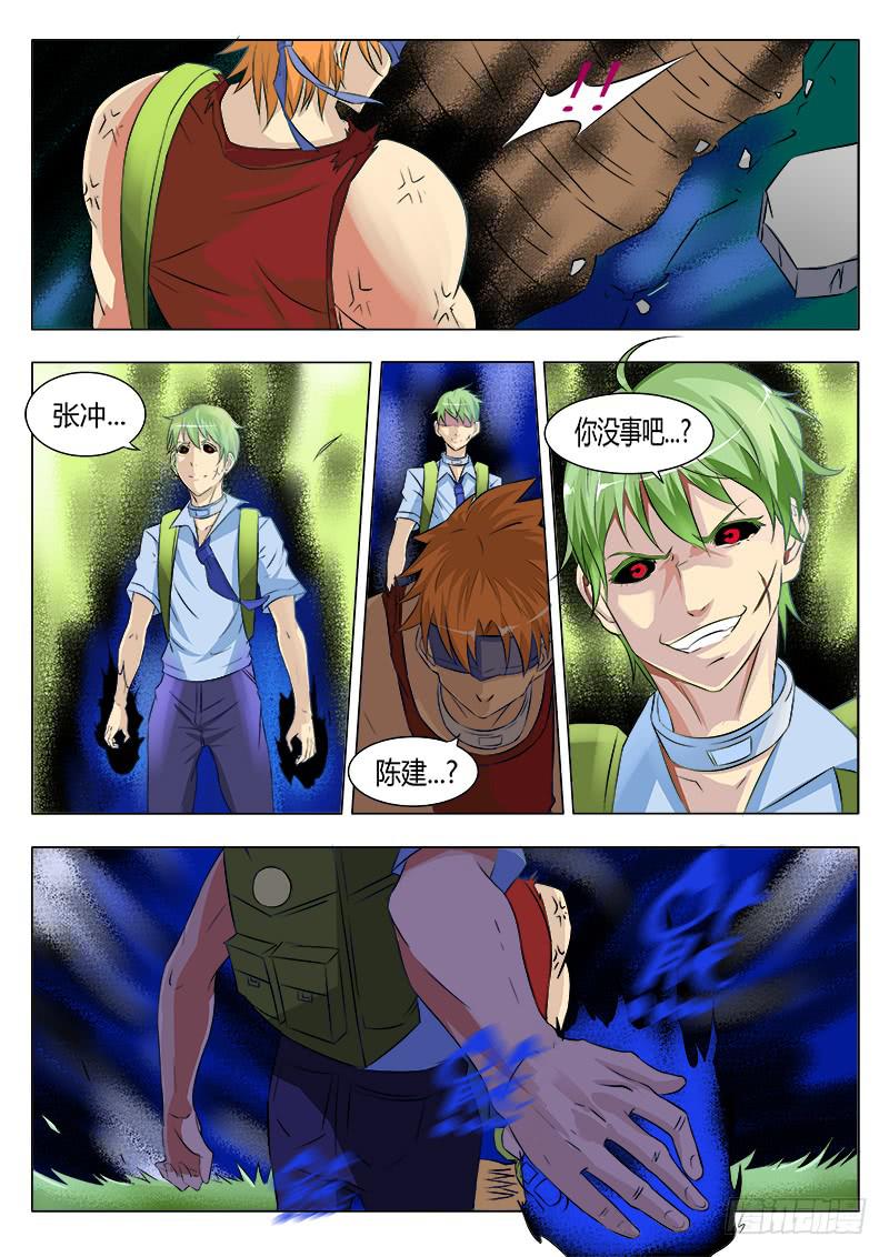 31回失心虫爆发！-第31话