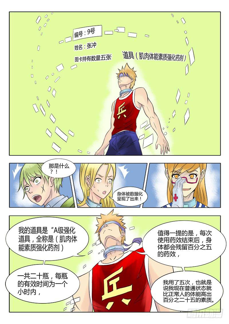 33回 惊醒！-第33话