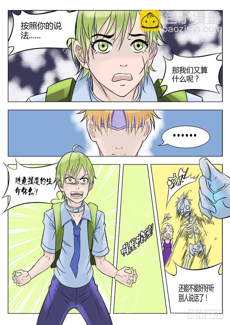 33回 惊醒！-第33话